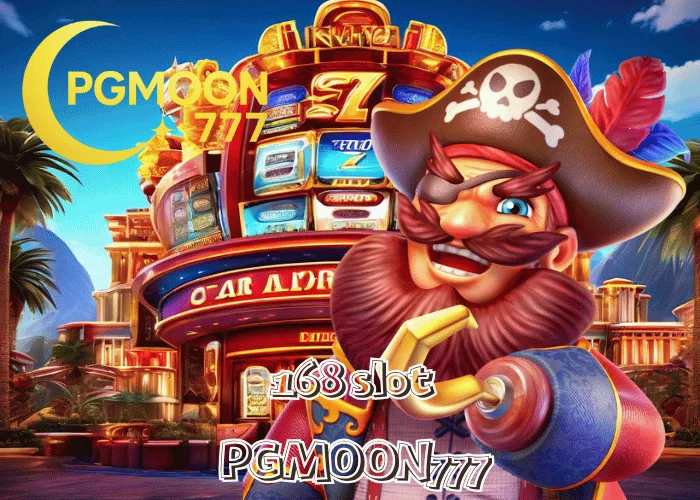 168 SLOT เว็บตรงระบบออโต้ครบวงจร รวมทุกค่ายดังในปี 2025 โดย PGMOON777