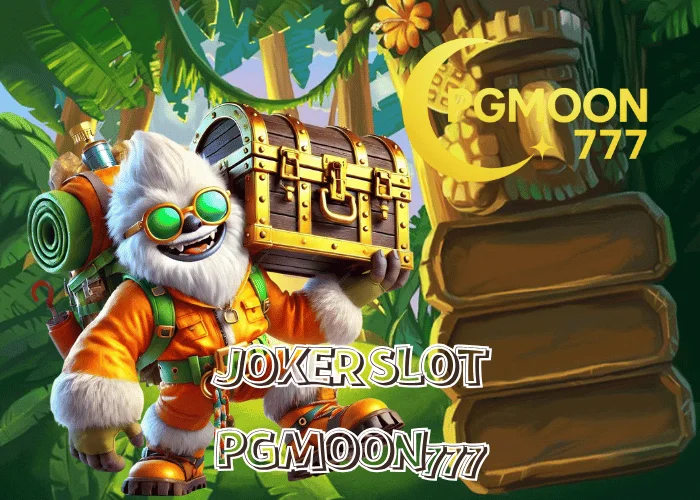 JOKER SLOT ค่ายเกมสล็อตในตำนาน กลับมาแรงปี 2025 พร้อมระบบใหม่จาก PGMOON777