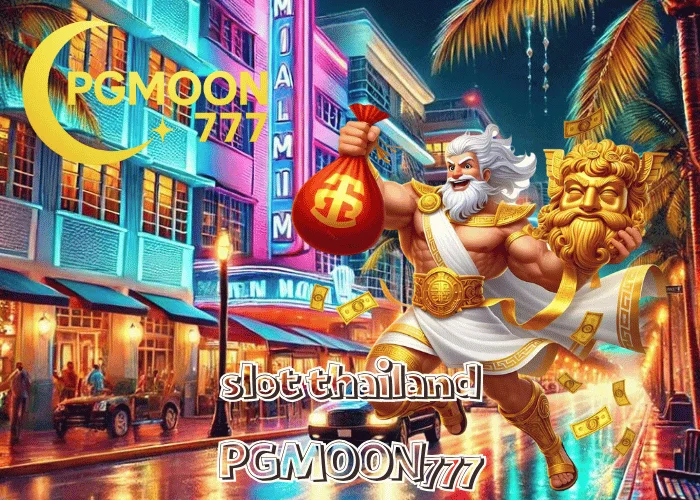 SLOT THAILAND ตลาดเกมสล็อตออนไลน์ที่เติบโตเร็วที่สุดในเอเชีย 2025 โดยเว็บตรง PGMOON777